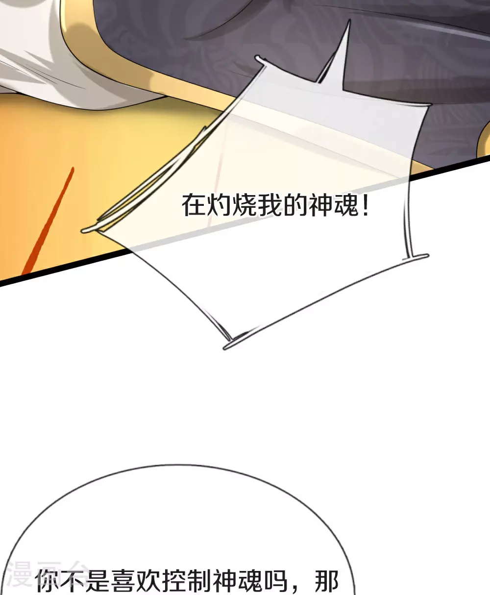 第383话 我们没死，真言法则 第39页