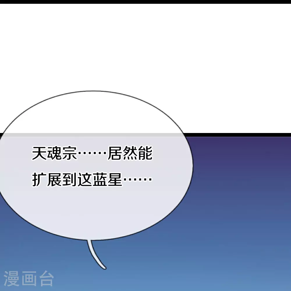 第383话 我们没死，真言法则 第43页