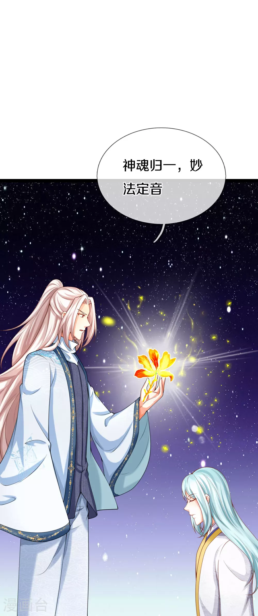 第383话 我们没死，真言法则 第52页