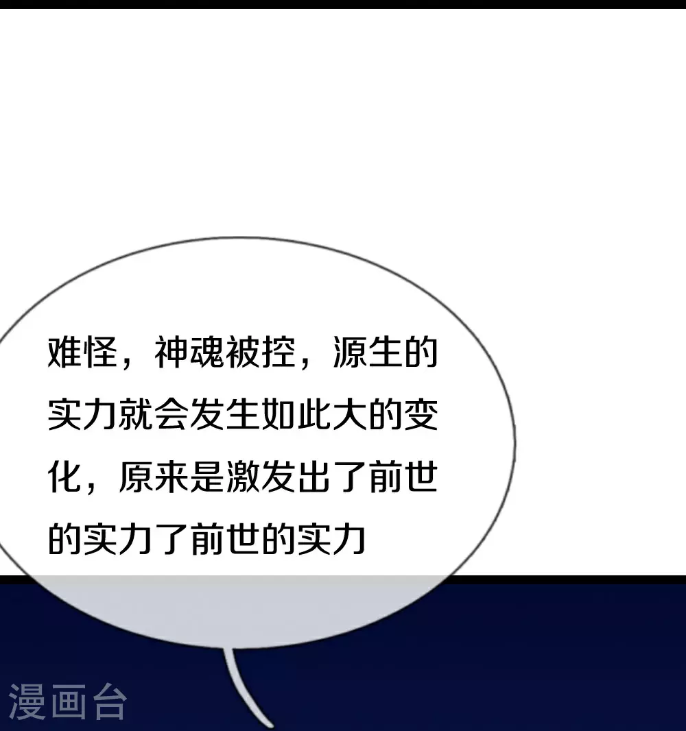 第383话 我们没死，真言法则 第55页
