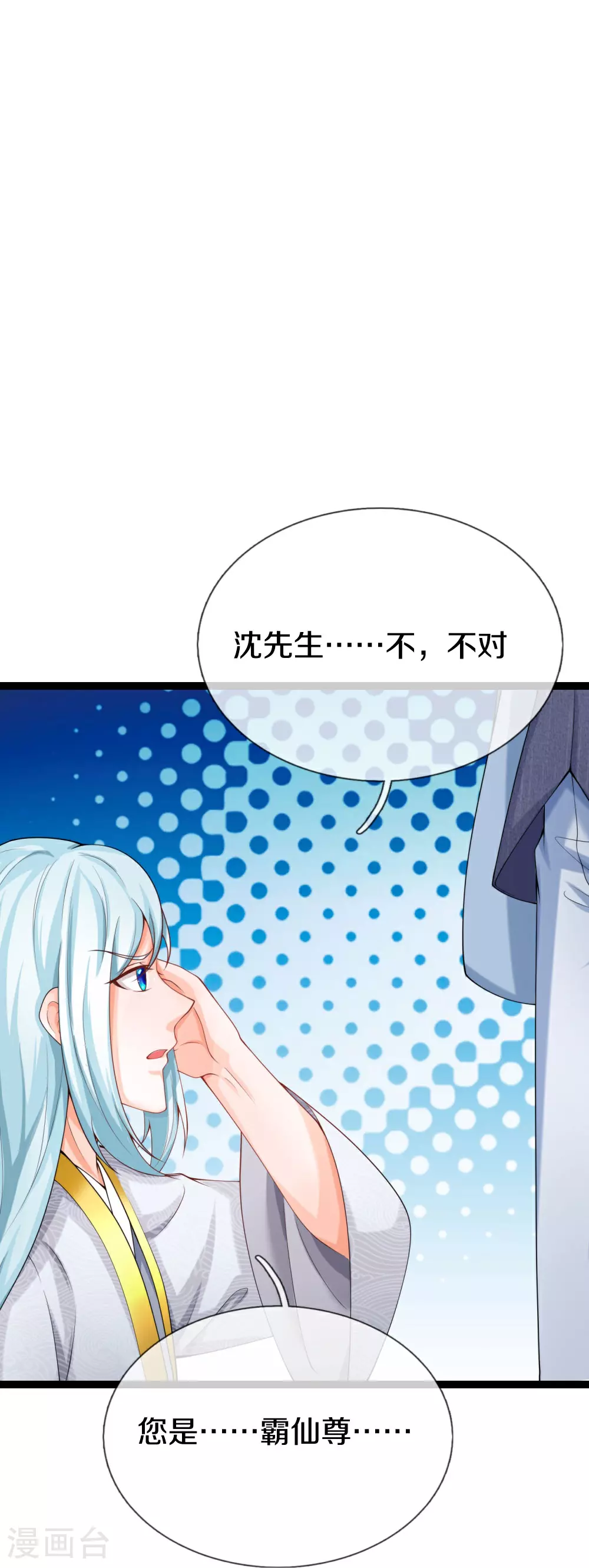 第383话 我们没死，真言法则 第58页