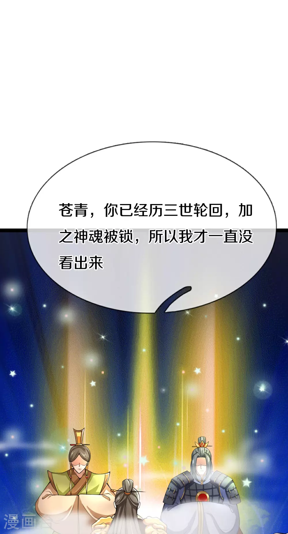 第383话 我们没死，真言法则 第59页