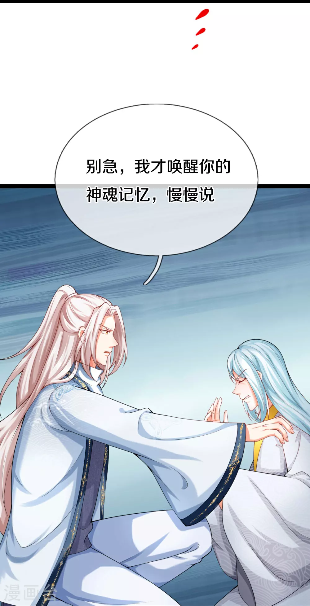 第383话 我们没死，真言法则 第62页