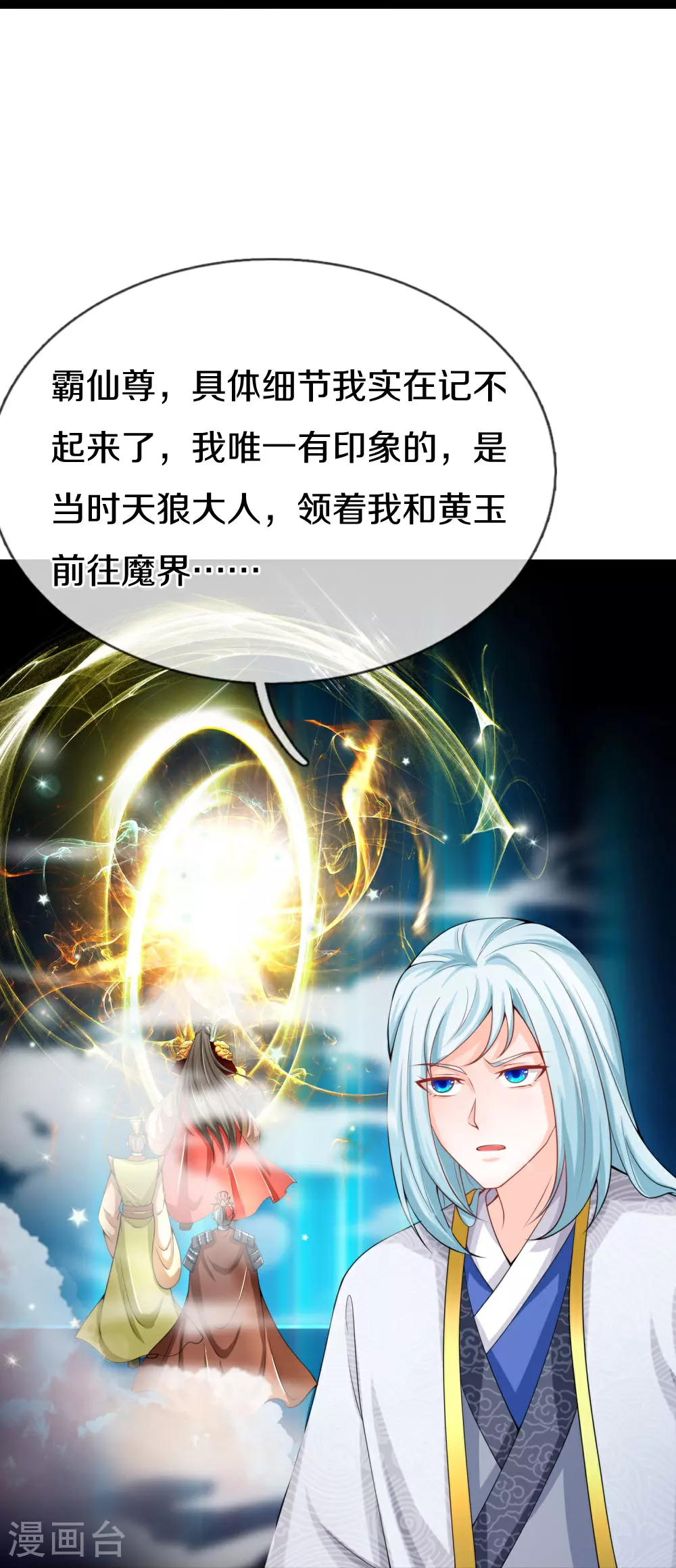 第383话 我们没死，真言法则 第63页