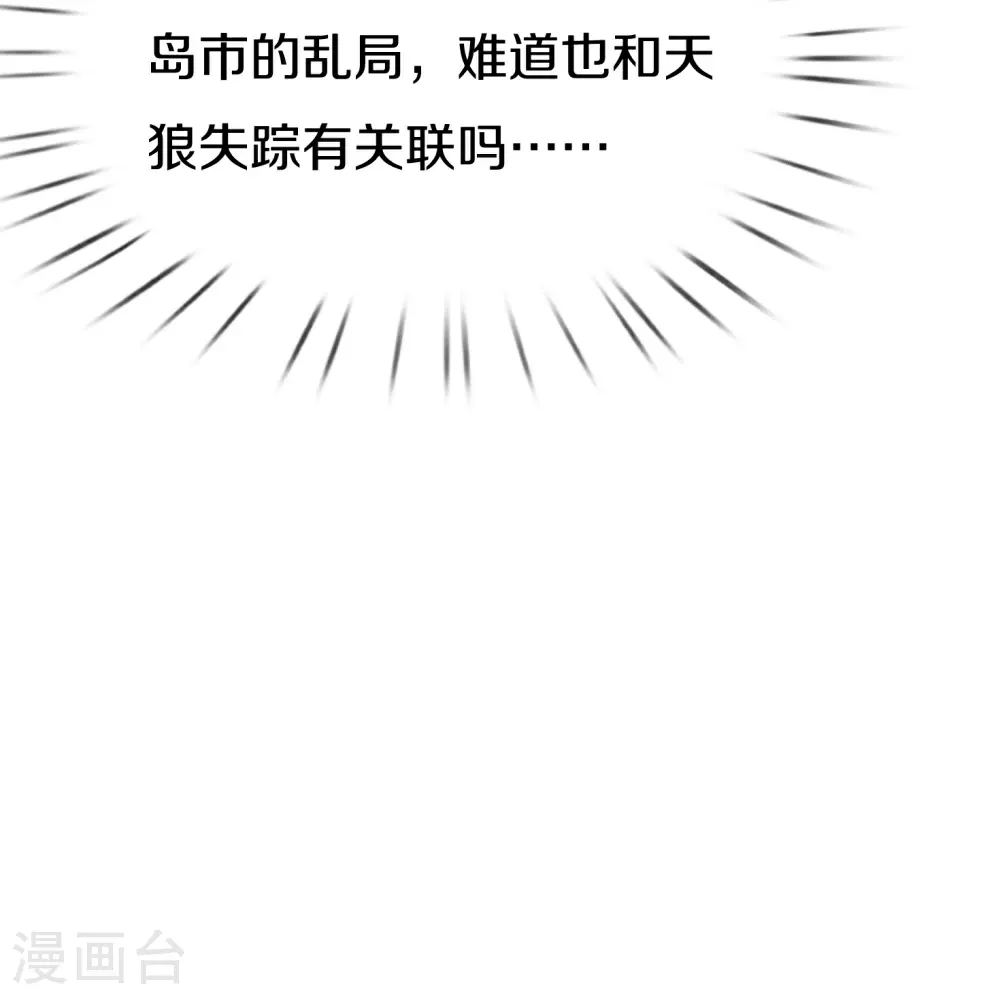 第383话 我们没死，真言法则 第69页