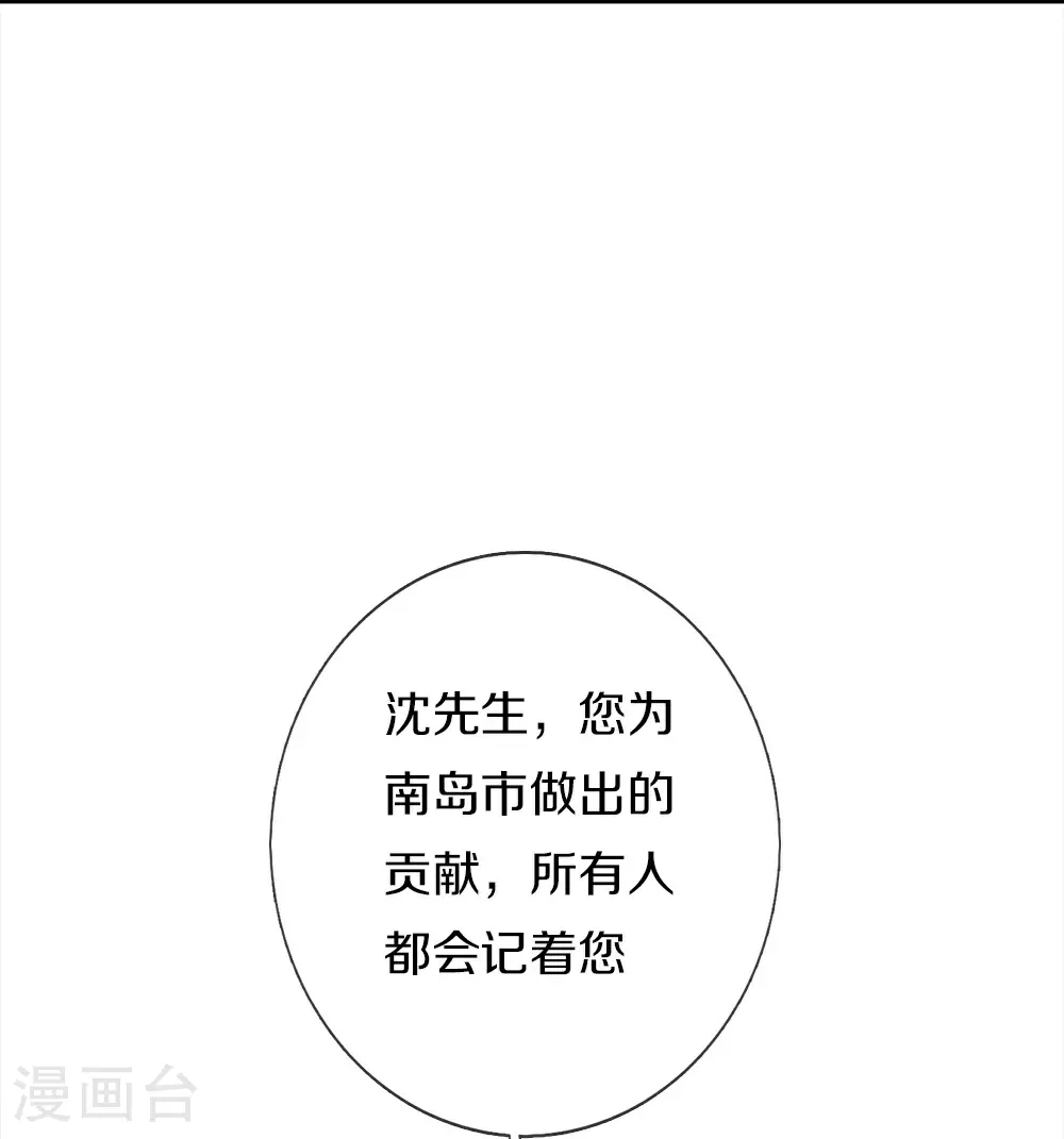第384话 别来找我，为您驱使 第8页
