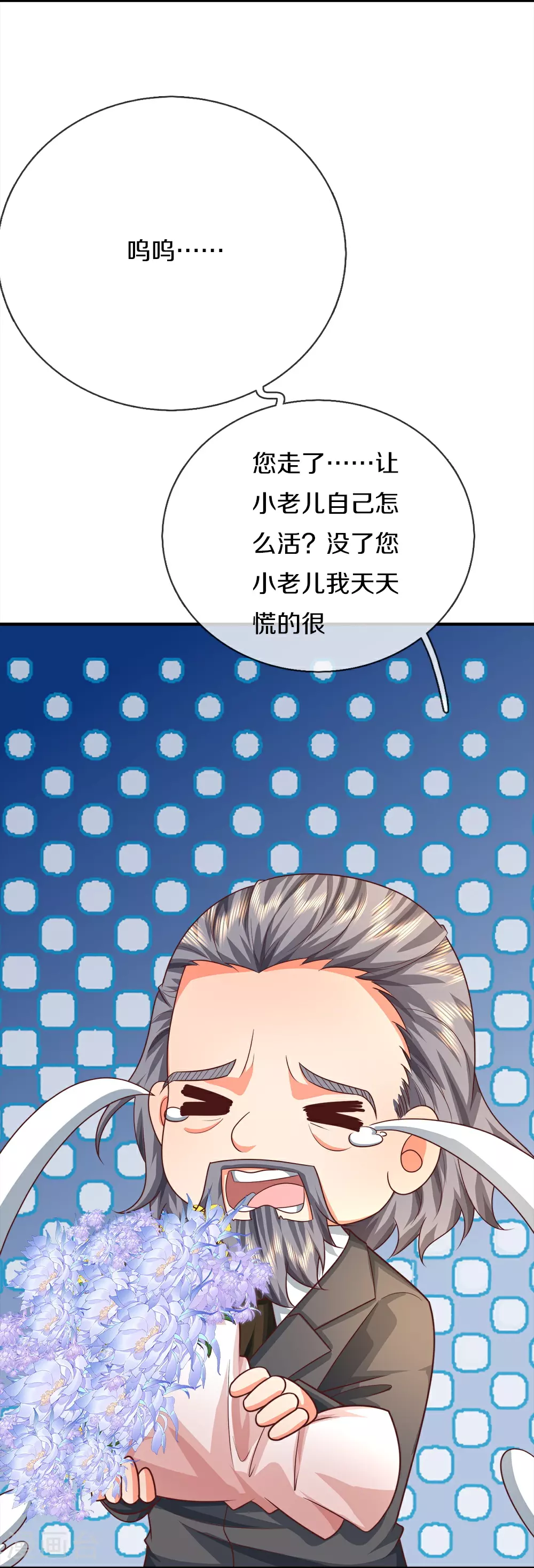 第384话 别来找我，为您驱使 第10页