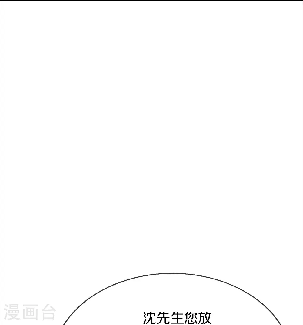 第384话 别来找我，为您驱使 第11页
