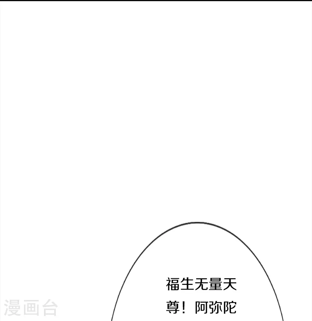 第384话 别来找我，为您驱使 第19页