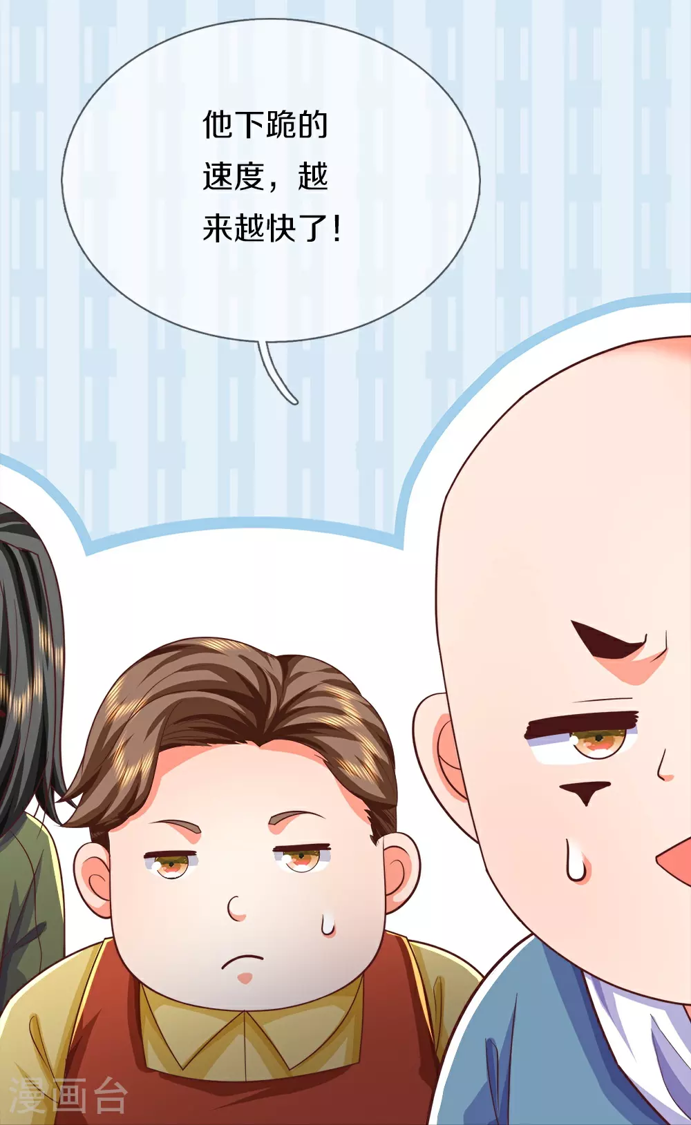 第384话 别来找我，为您驱使 第22页