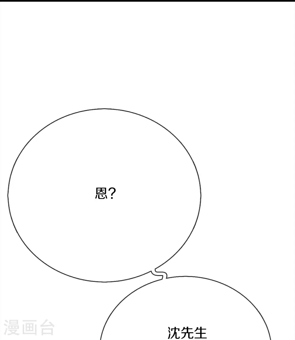 第384话 别来找我，为您驱使 第23页