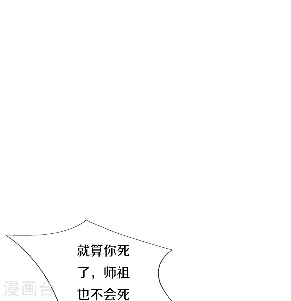 第384话 别来找我，为您驱使 第25页