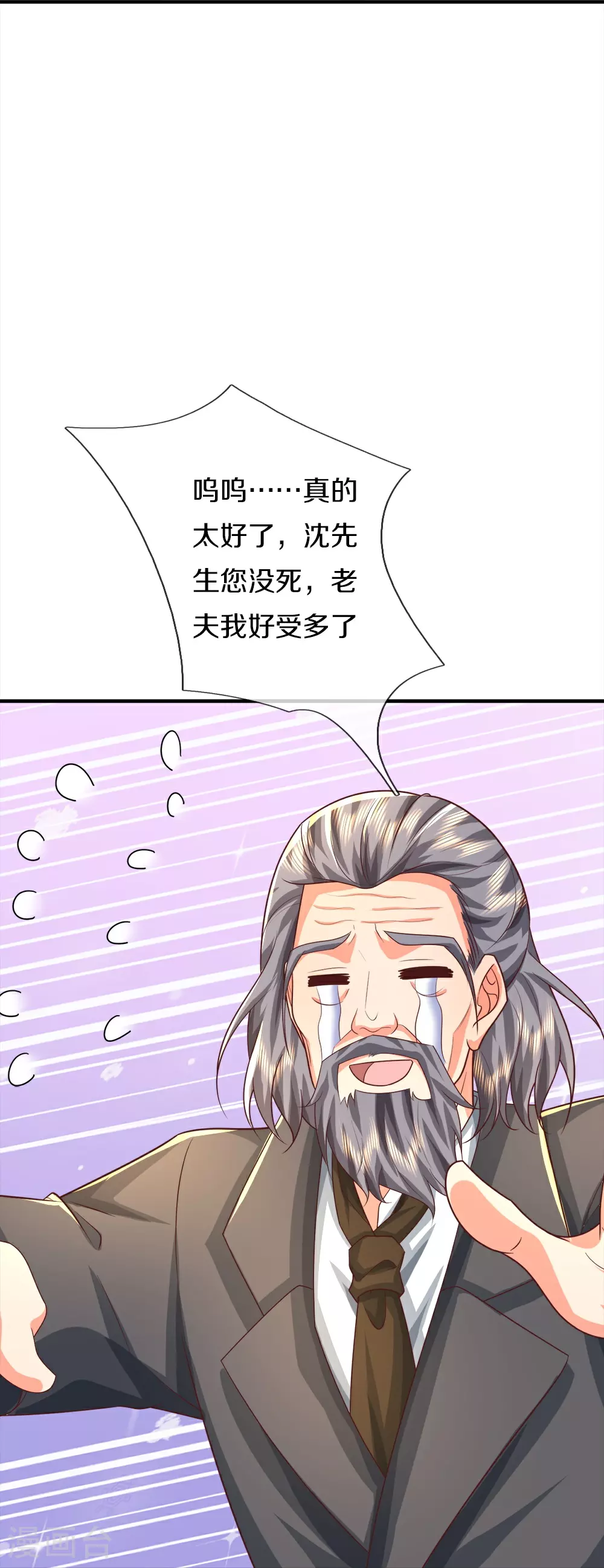 第384话 别来找我，为您驱使 第27页