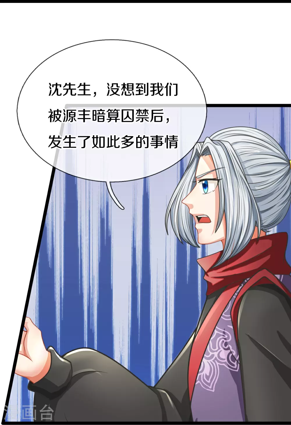 第384话 别来找我，为您驱使 第32页