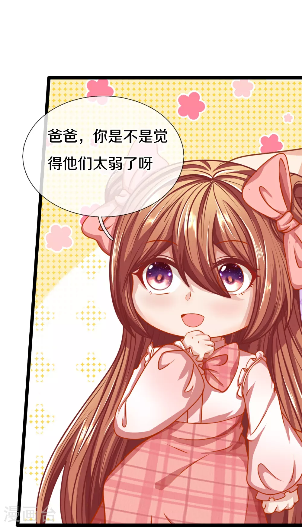 第384话 别来找我，为您驱使 第38页