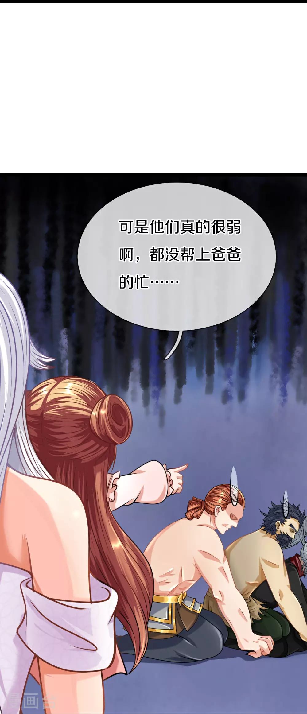 第384话 别来找我，为您驱使 第42页