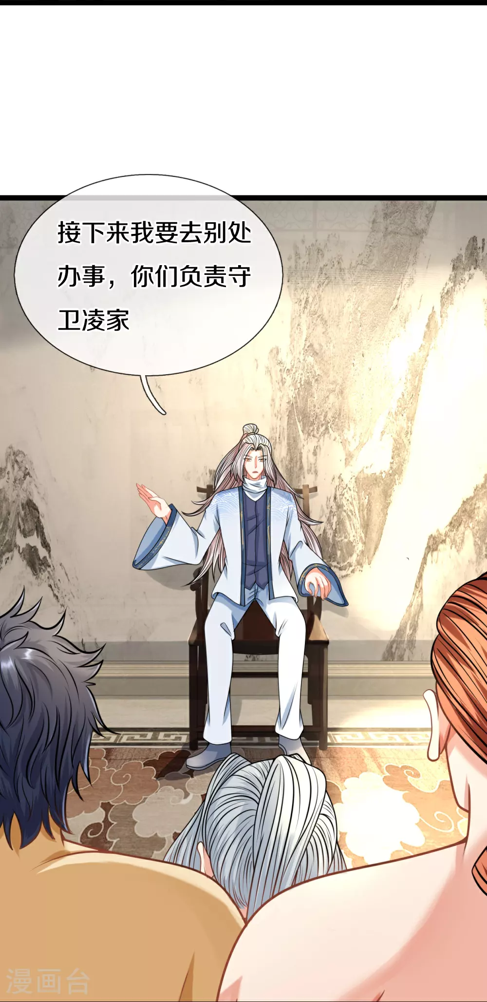 第384话 别来找我，为您驱使 第46页