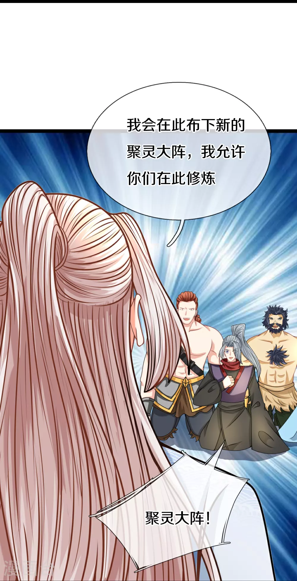 第384话 别来找我，为您驱使 第47页