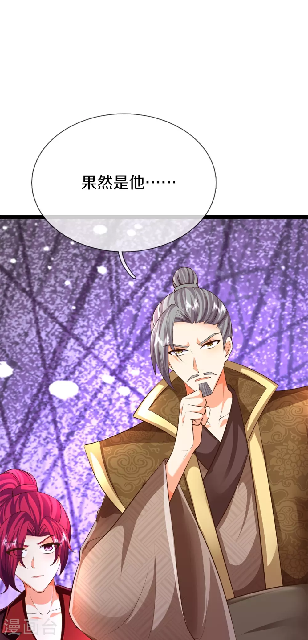第385话 选好队伍，护您全家 第14页