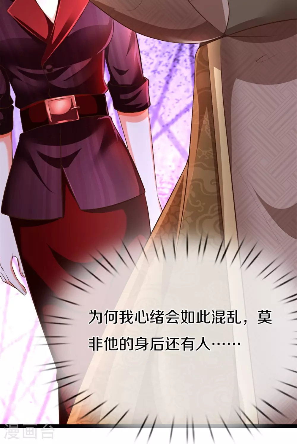 第385话 选好队伍，护您全家 第15页