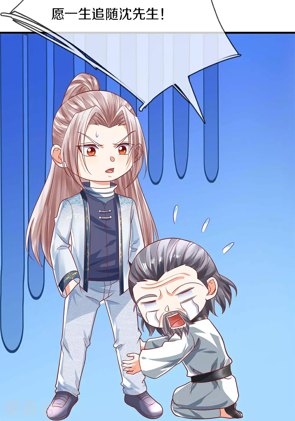 第385话 选好队伍，护您全家 第34页