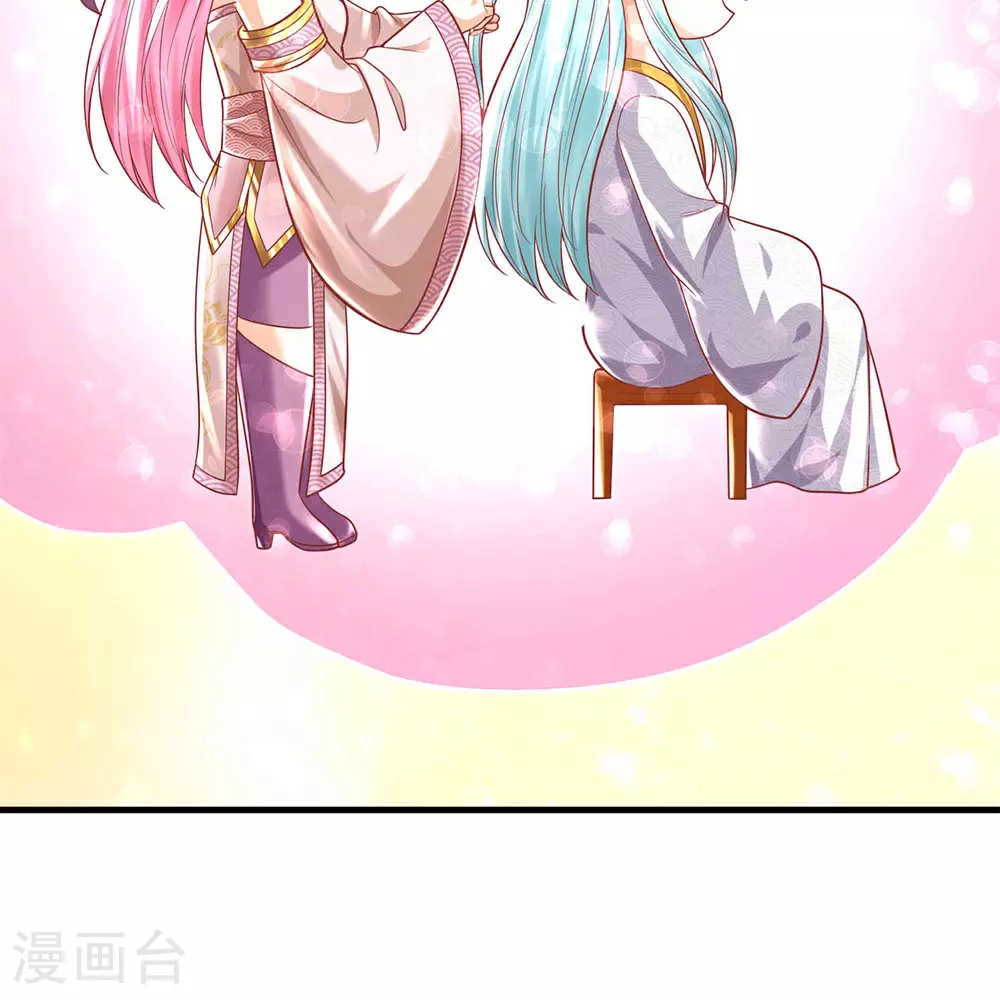 第385话 选好队伍，护您全家 第42页