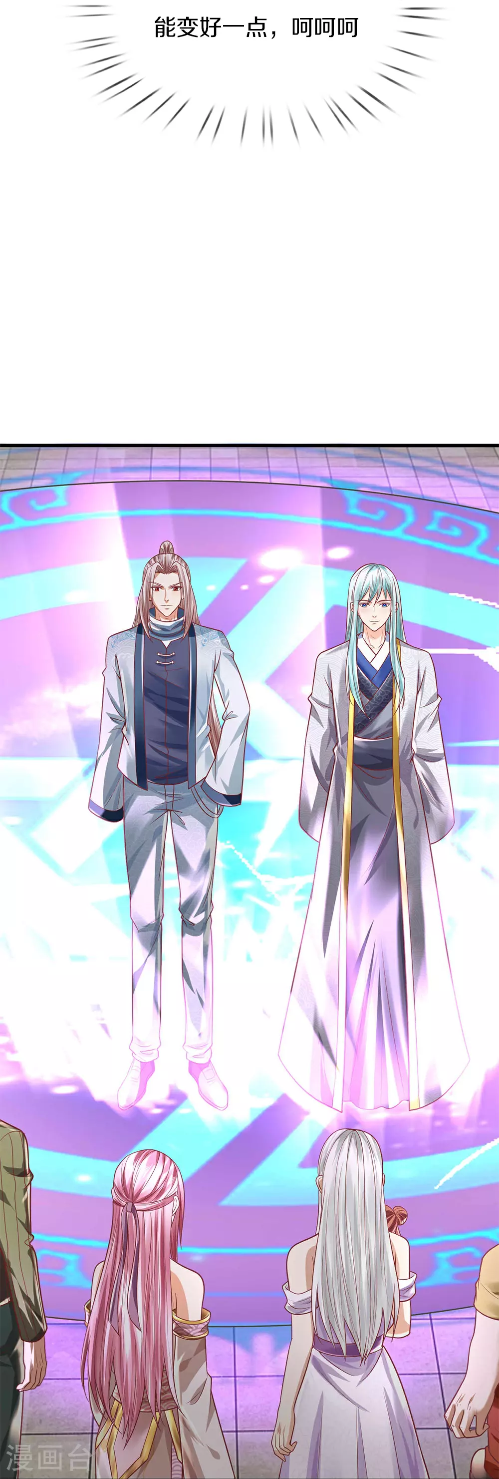 第385话 选好队伍，护您全家 第50页