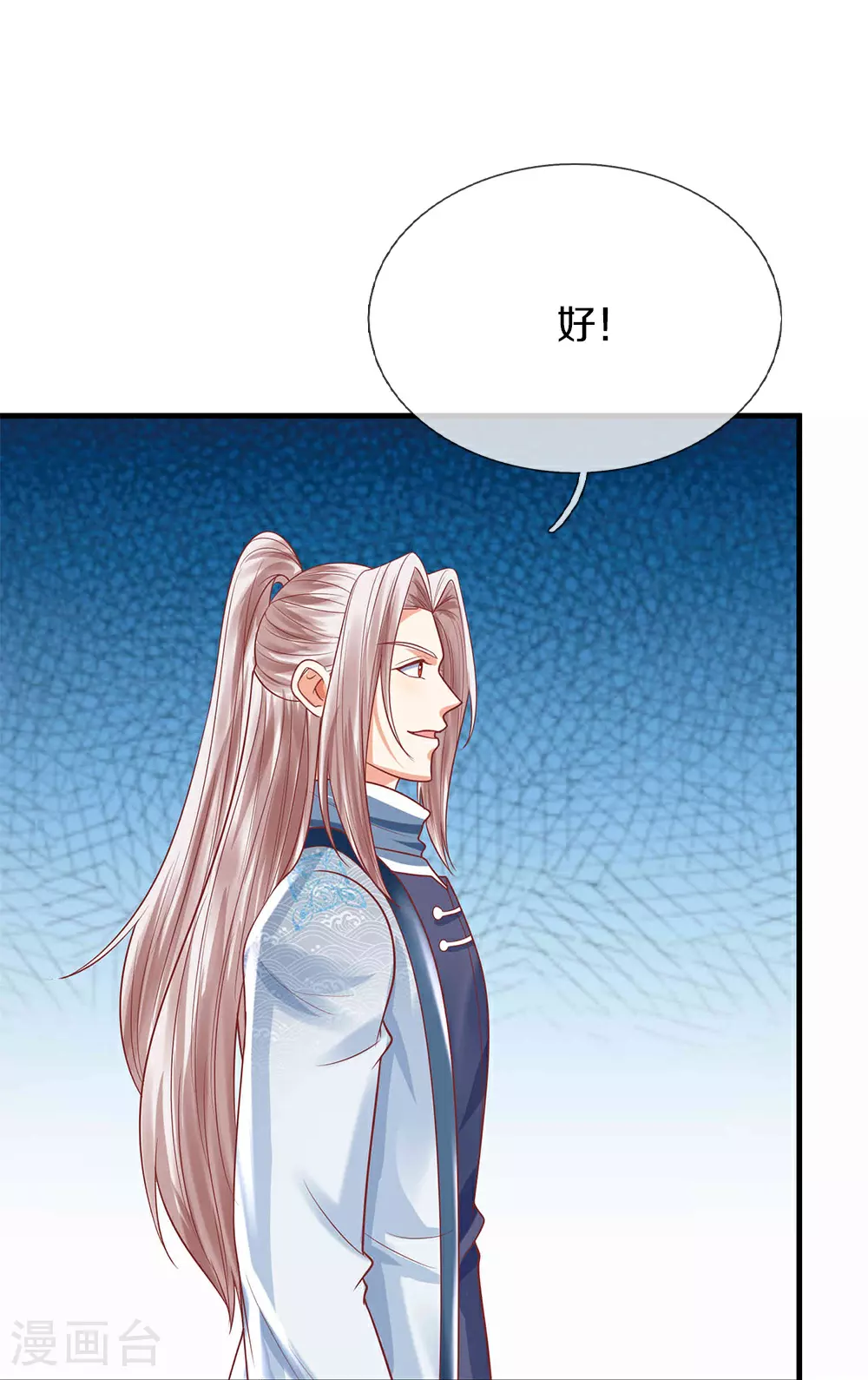 第385话 选好队伍，护您全家 第52页