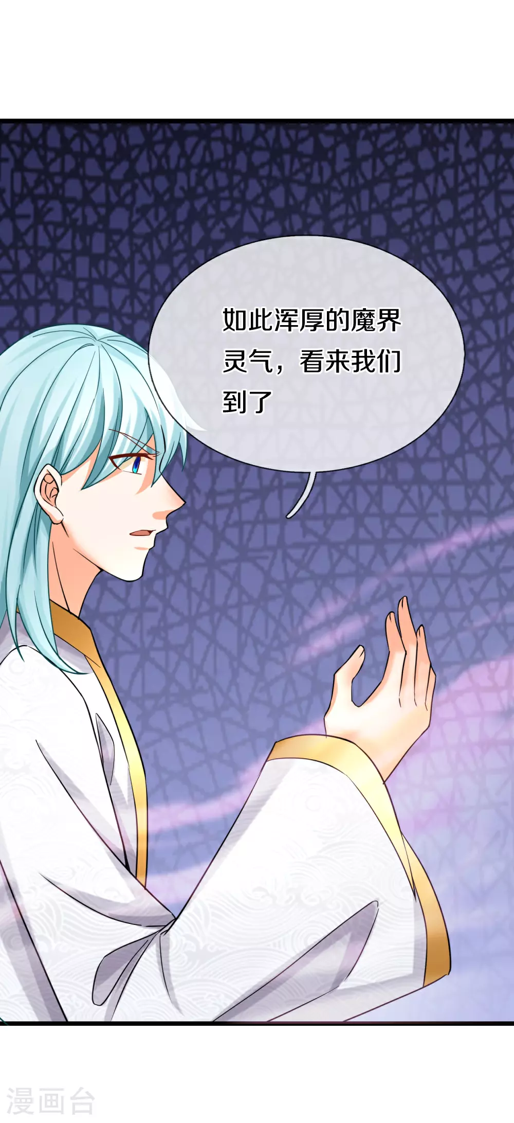 第386话 无名小卒，轮着你管 第5页