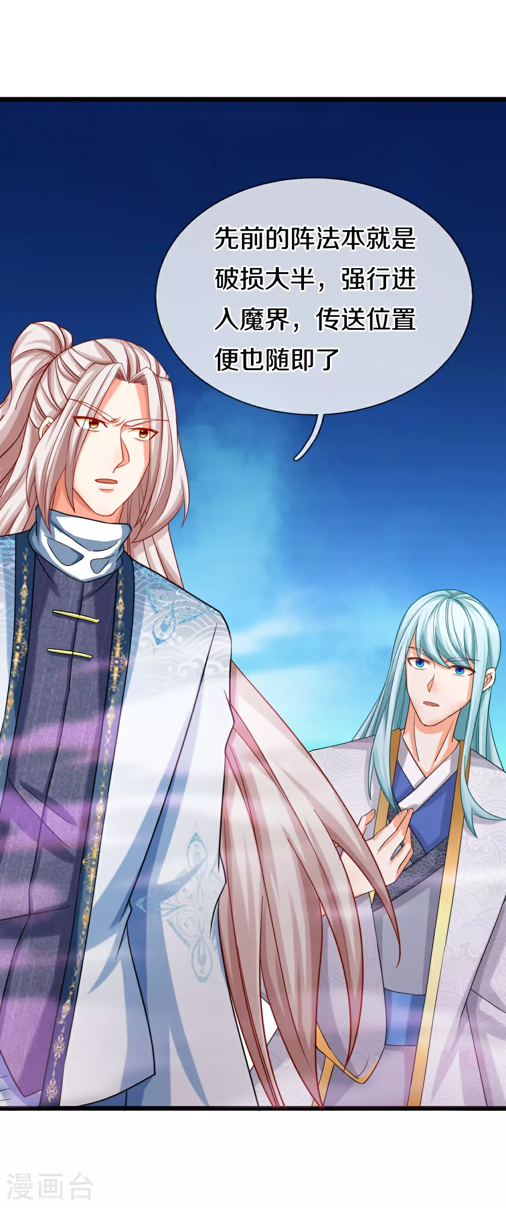 第386话 无名小卒，轮着你管 第6页