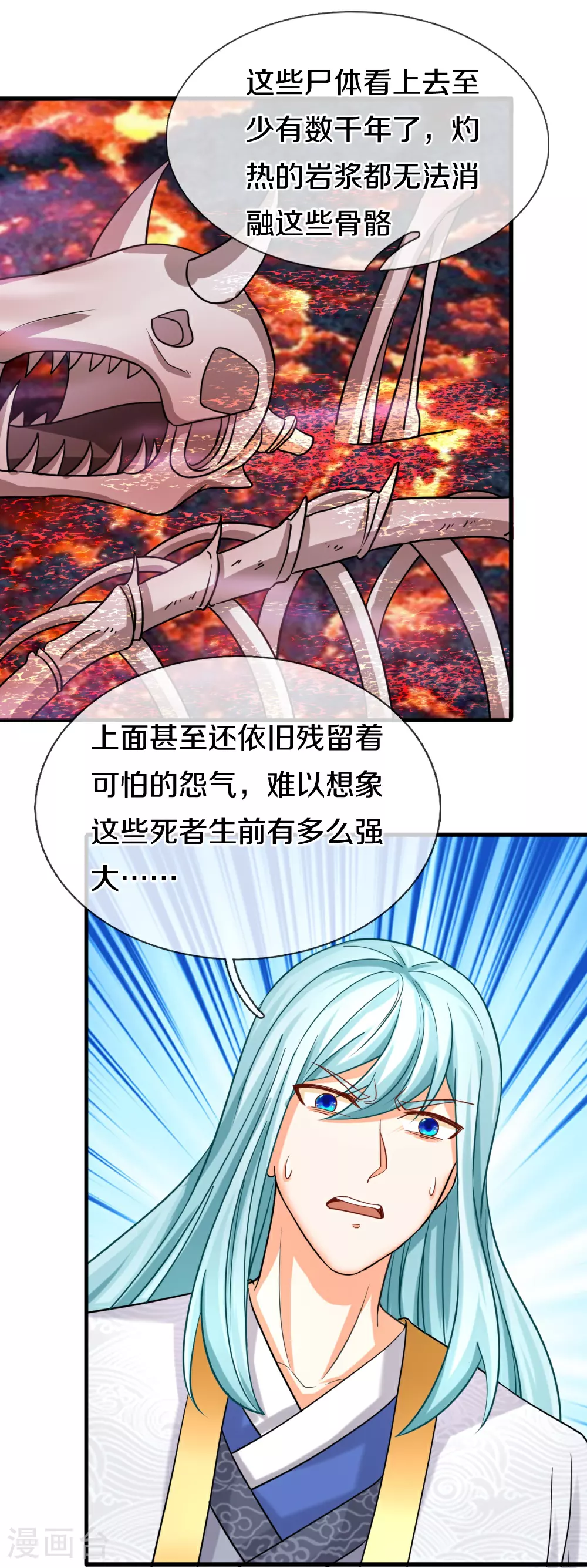 第386话 无名小卒，轮着你管 第11页