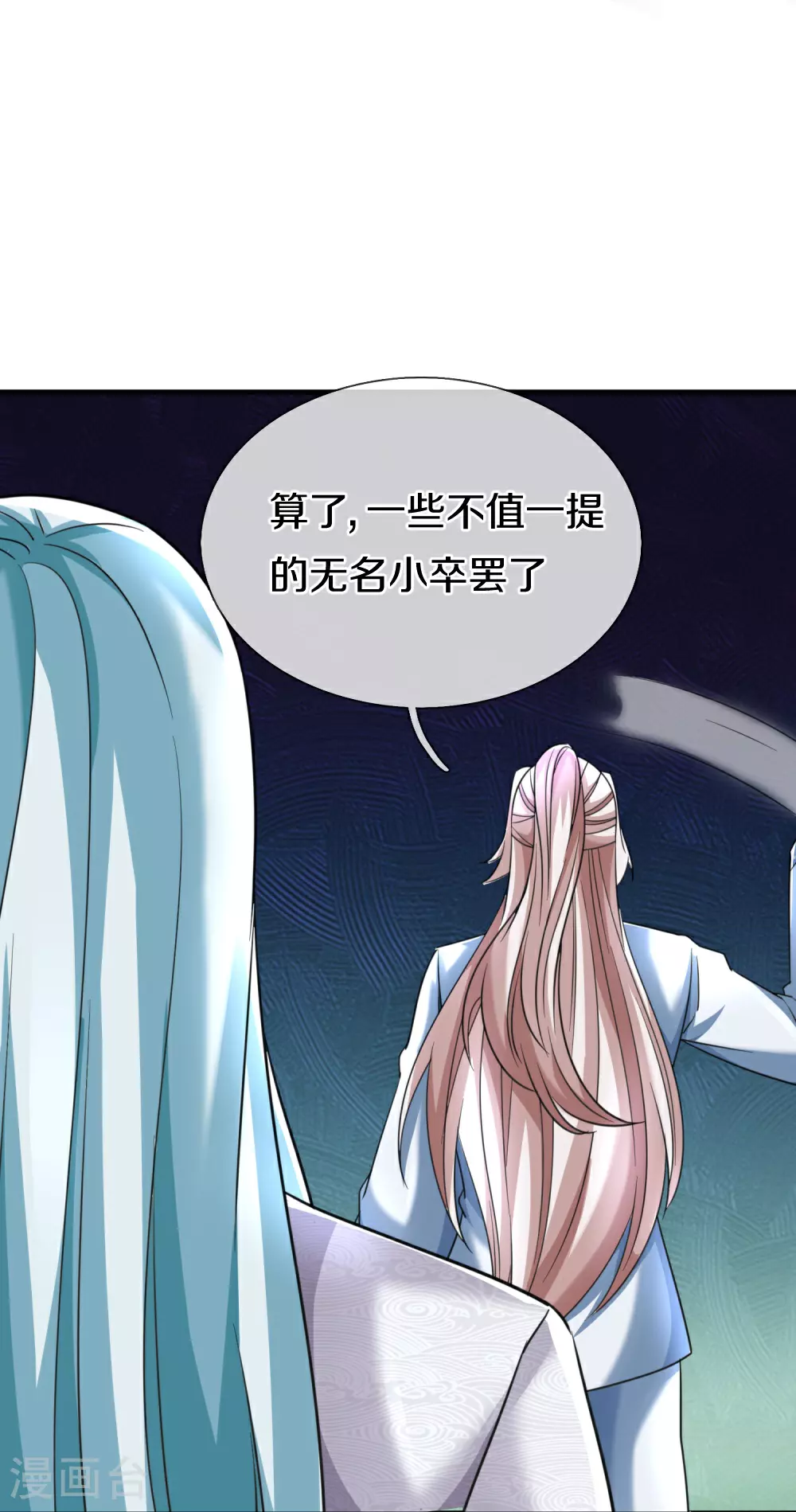 第386话 无名小卒，轮着你管 第17页
