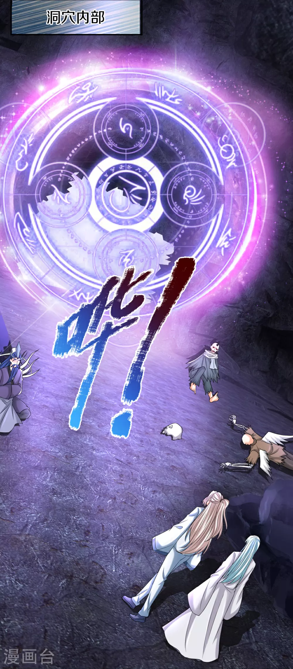 第386话 无名小卒，轮着你管 第20页