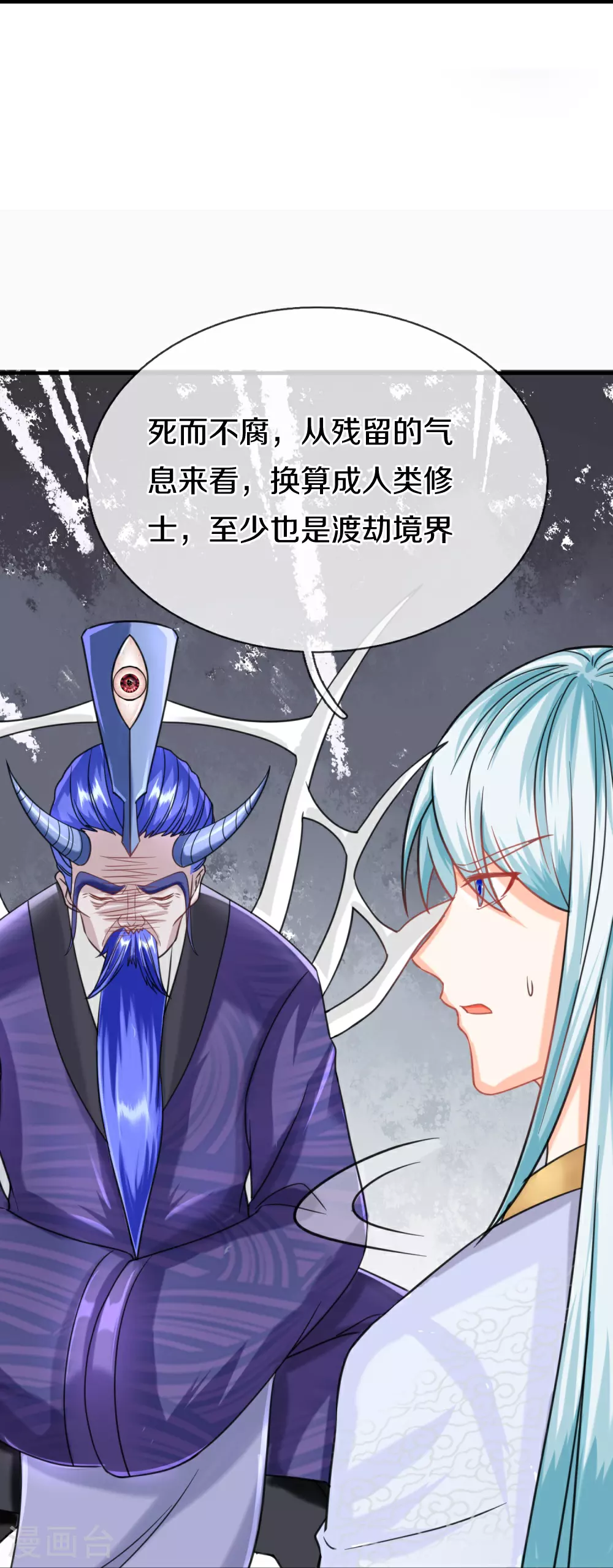第386话 无名小卒，轮着你管 第22页