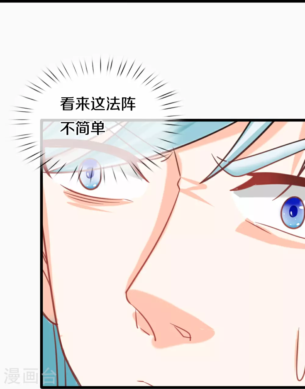 第386话 无名小卒，轮着你管 第23页