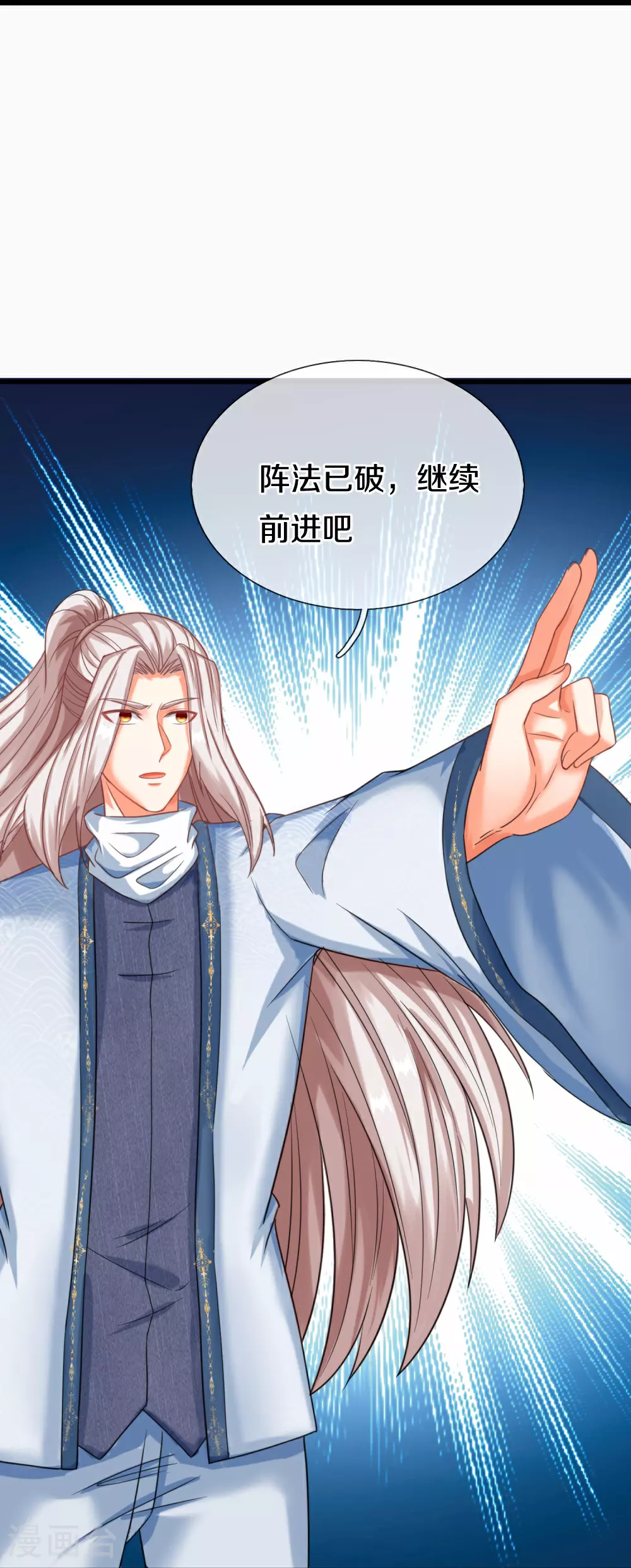 第386话 无名小卒，轮着你管 第26页