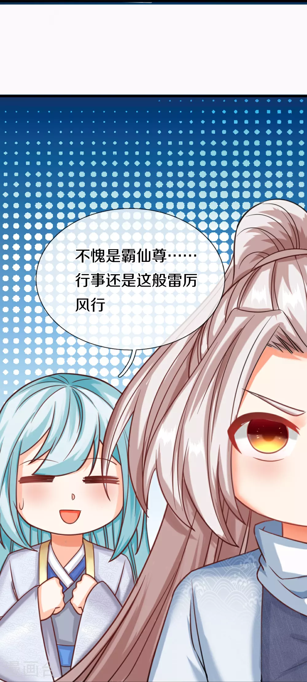 第386话 无名小卒，轮着你管 第27页