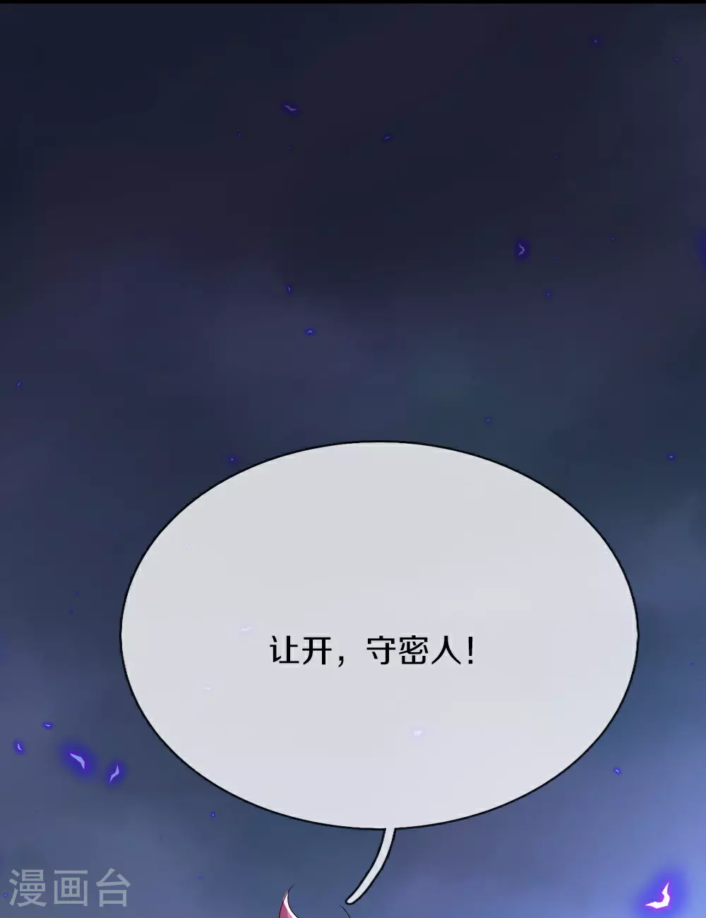 第386话 无名小卒，轮着你管 第34页