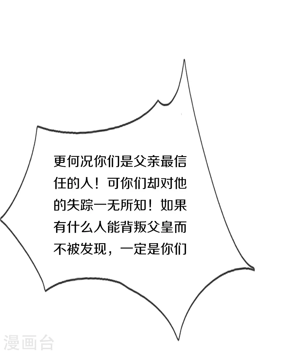 第386话 无名小卒，轮着你管 第41页