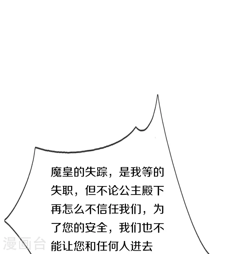第386话 无名小卒，轮着你管 第43页