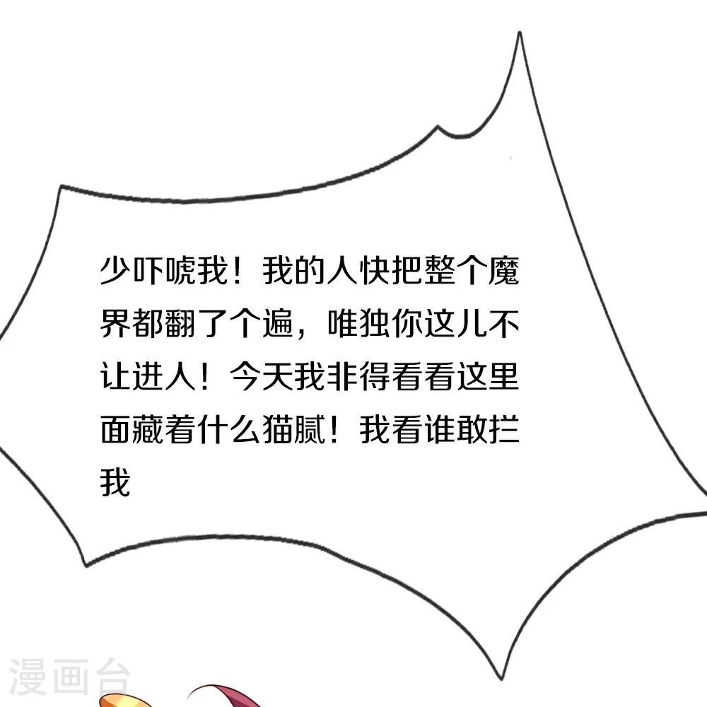 第386话 无名小卒，轮着你管 第45页
