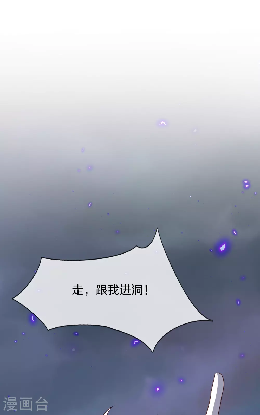第386话 无名小卒，轮着你管 第47页