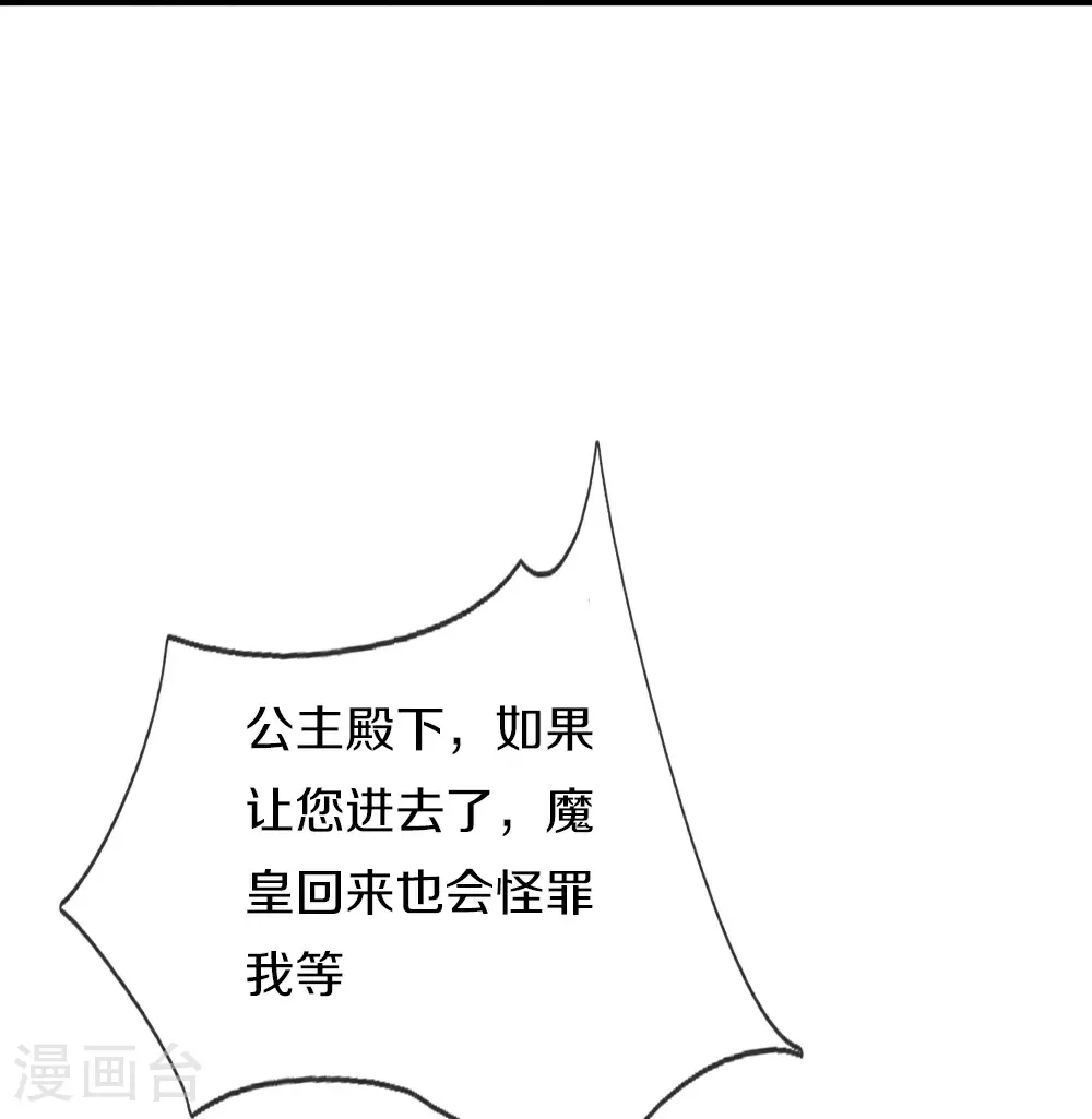 第386话 无名小卒，轮着你管 第49页