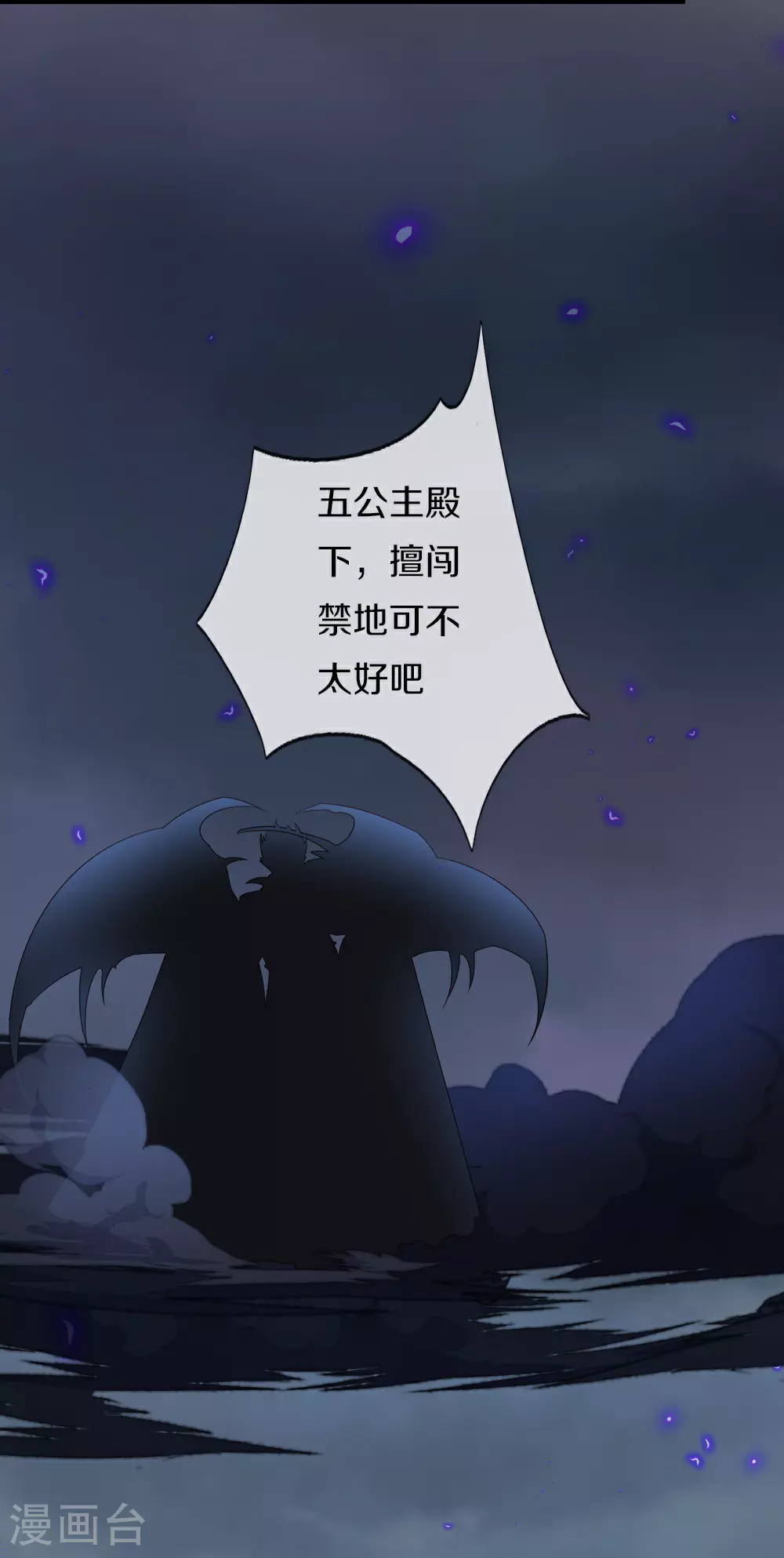 第386话 无名小卒，轮着你管 第54页