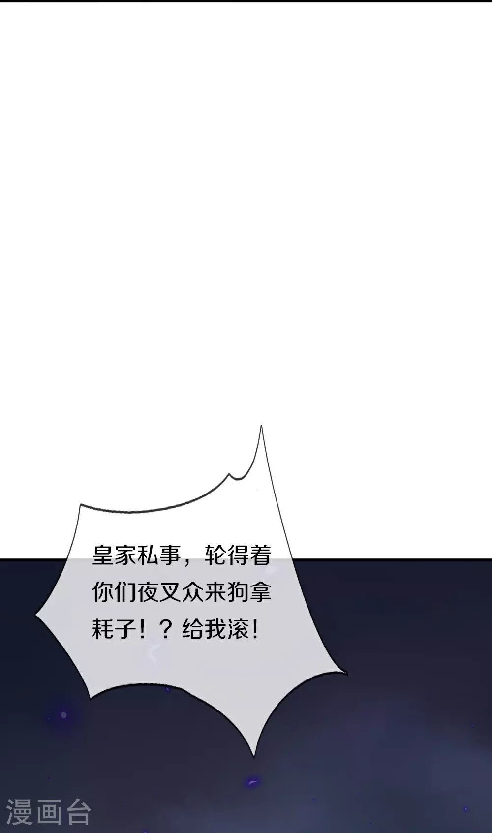 第386话 无名小卒，轮着你管 第58页