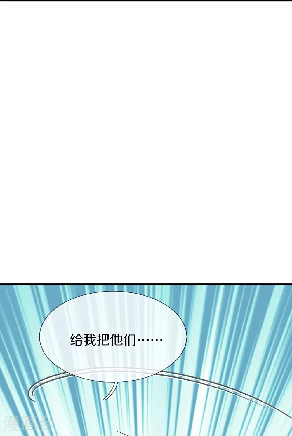 第386话 无名小卒，轮着你管 第67页