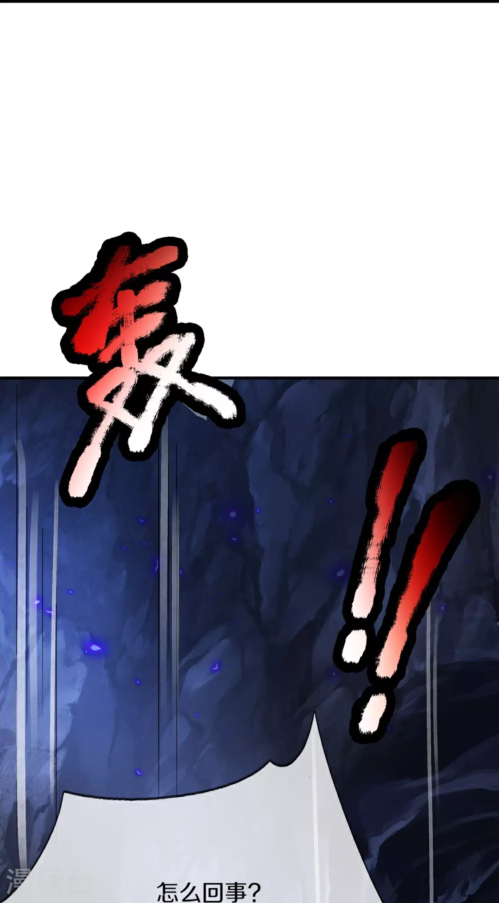 第386话 无名小卒，轮着你管 第69页