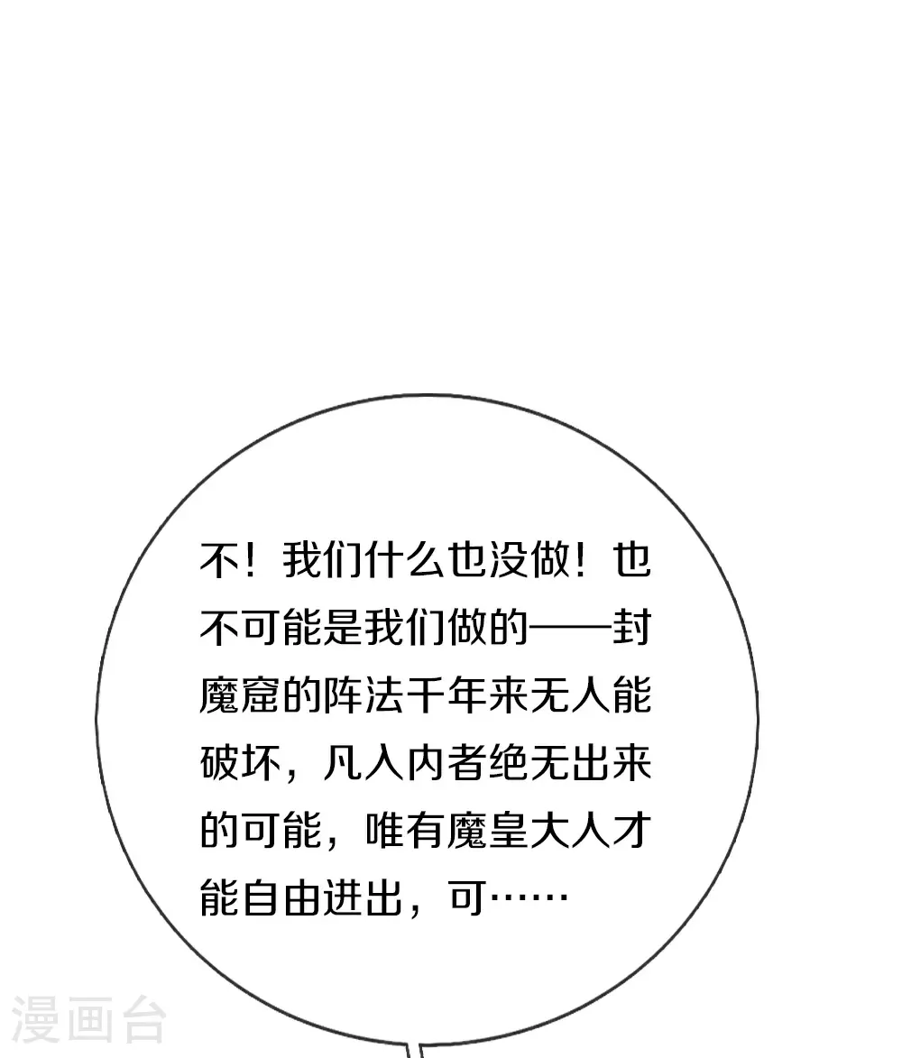 第386话 无名小卒，轮着你管 第76页