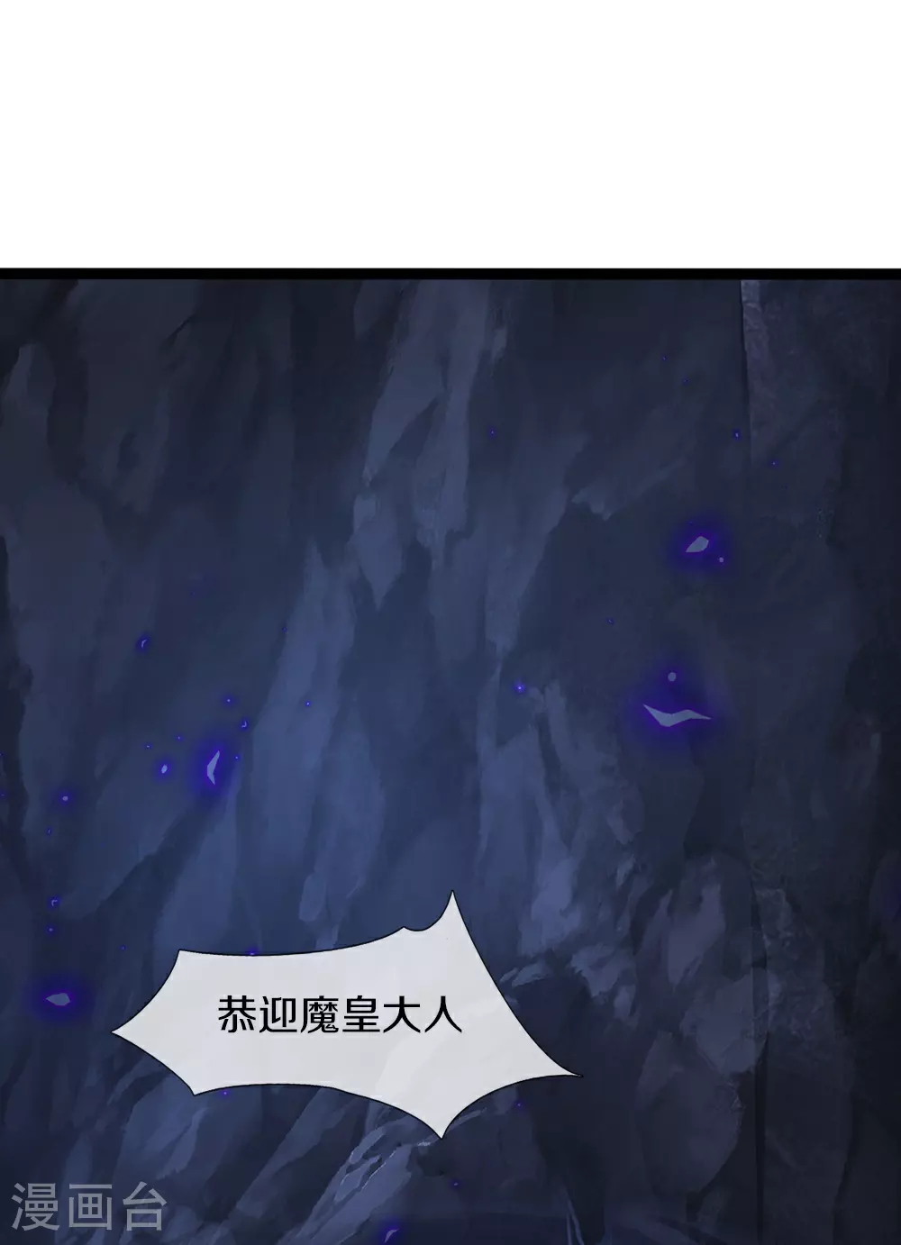 第386话 无名小卒，轮着你管 第80页