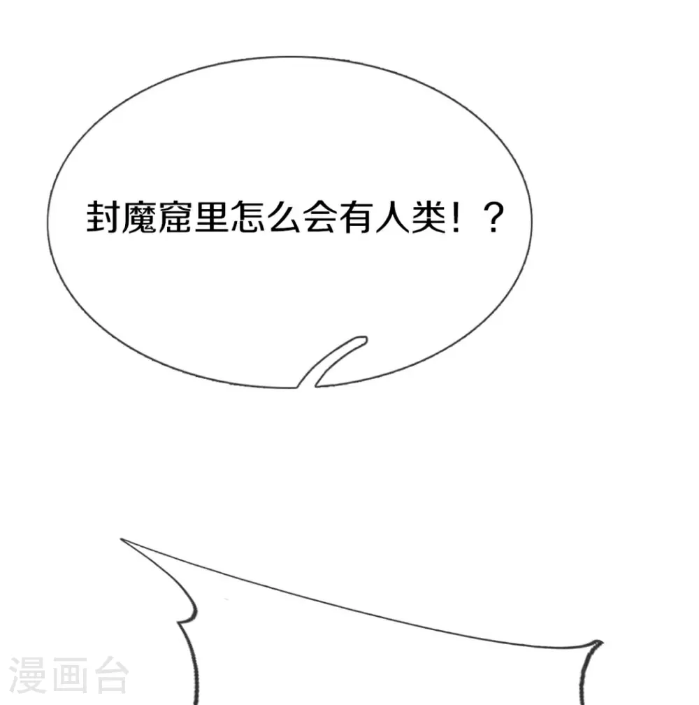 第387话 两个人类，做的隐秘 第6页